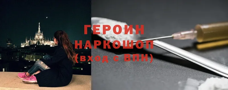 mega рабочий сайт  Чкаловск  Героин Heroin 